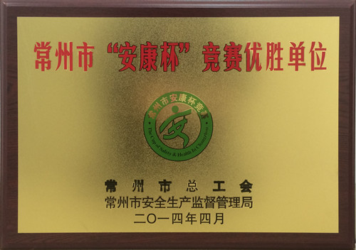 常州優(yōu)勝單位